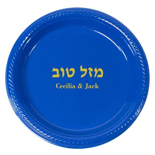 Hebrew Mazel Tov Plastic Plates
